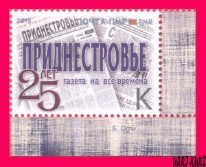 TRANSNISTRIA 2019 Newspaper Pridnestrovie 25th Anniversary of Foundation 1v MNH