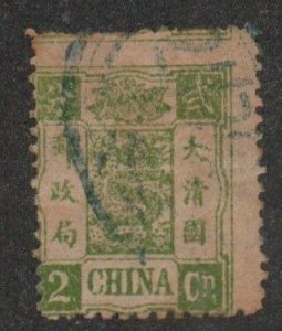 China 17 Used