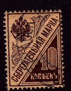 Russia AR3  Postal Savings 1918