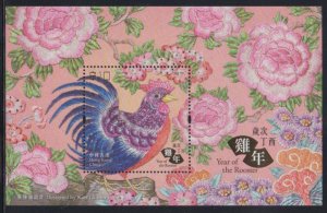 Hong Kong 2017 Lunar New Year of the Rooster Souvenir Sheet MNH