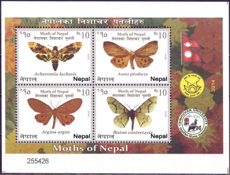 Nepal. 2014. Butterflies. MNH.