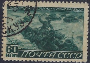 Russia 893 Used 1943 issue (ad1911)