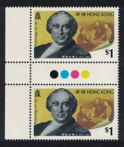 Hong Kong Dr James Legge Chinese scholar Gutter Pair Traffic 1994 MNH