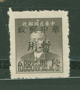 China (PRC)/Central China (6L) #6L2 Mint (NH) Single