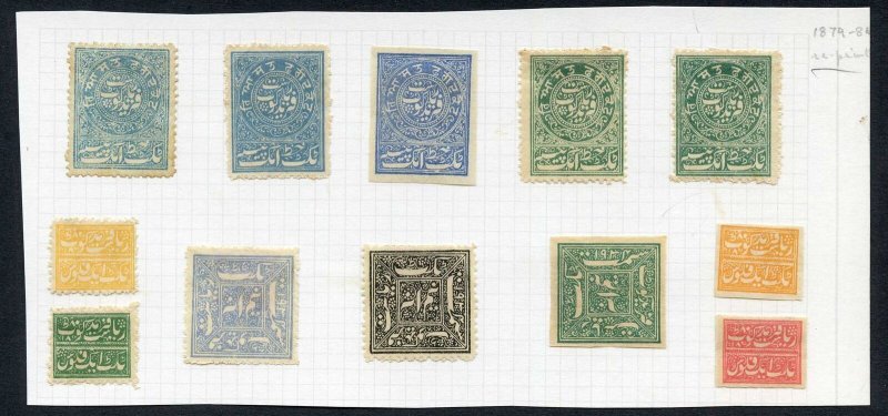 Faridkot 1879 Reprints 12 stamps