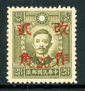 China 1942 Kweichow 20¢/28¢ HK Martyr Unwmk Wide SC Scott # 549o20 Mint R118 ⭐☀⭐