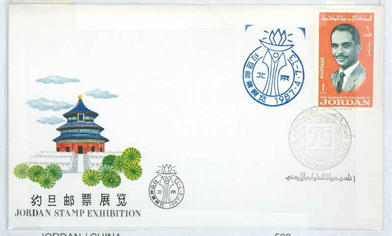 Jordan 528 1987 Jordan Stamp Exhibition In China, Jordan Philatelic Club Stamp & China, Late Youn King Hussein