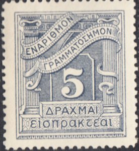 Greece #J82     MNH