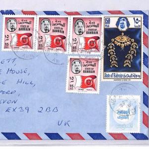 XX235 Arabian Gulf Cover 1980 BAHRAIN *Awali* Commercial Airmail {samwells}