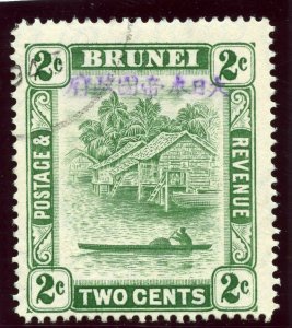 Brunei Jap Occ 1942 KGVI 2c green very fine used. SG J2. Sc N2.