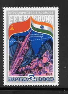 Russia #5241 MNH Single