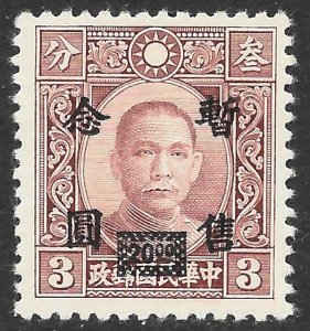 China Japanese Occupation Scott 9N28 MVLH $20 on 3c Sun Yat Sen issue of 1942