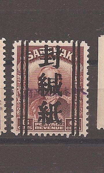 Sarawak Jap Oc 6c Funakashi Official w/ Line Kanji Chop MNH cat $100 (2avf)