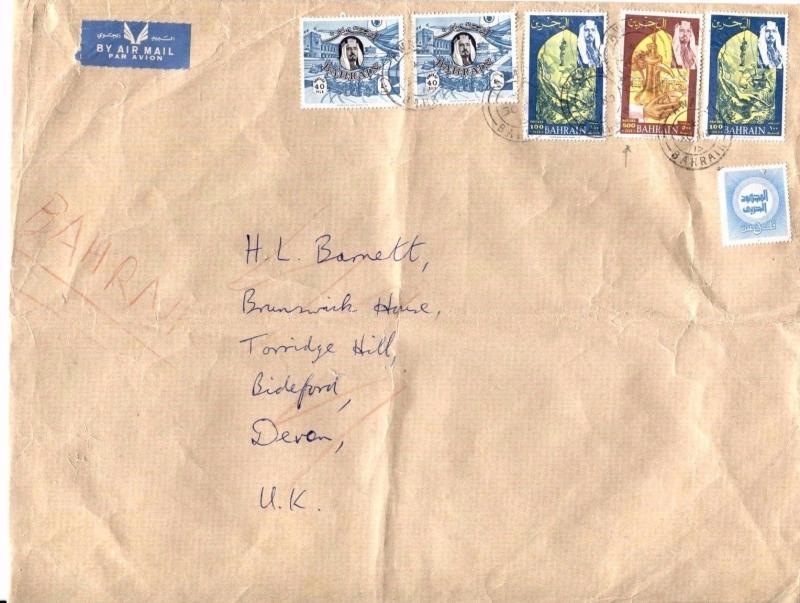 MS2795 1975 Gulf States BAHRAIN Commercial HIGH RATE Airmail Cover High Values