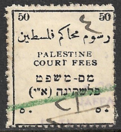 PALESTINE c1920 50 COURT FEES REVENUE w/o Currency Indication Bale 229 USED