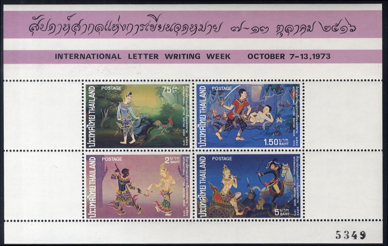 Thailand #684a, 1973 International Letter Writing Week souvenir sheet, never ...