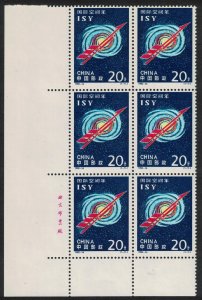 China Intl Space Year Corner Block of 6 1992 MNH SC#2402 SG#3806 MI#2435