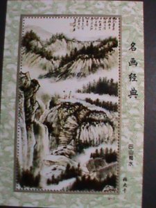 ​CHINA-CLASSIC FAMOUS PAINTINGS BY FAMOUS PAINTERS- COMMEMORATIVE MNH S/S VF