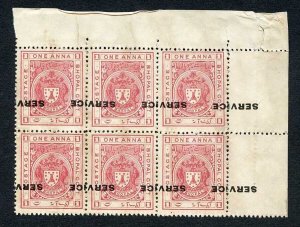 Bhopal SGO315 1932 1a Carmine-red Inverted Surcharge (no gum) (1)