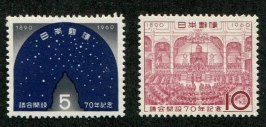 Japan SC# 710-11 Japanese Diet 70th Anniv set MNH