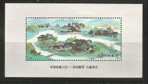 PRC CHINA   2350   MNH,  SS,  MT. HENGSHAN TYPE