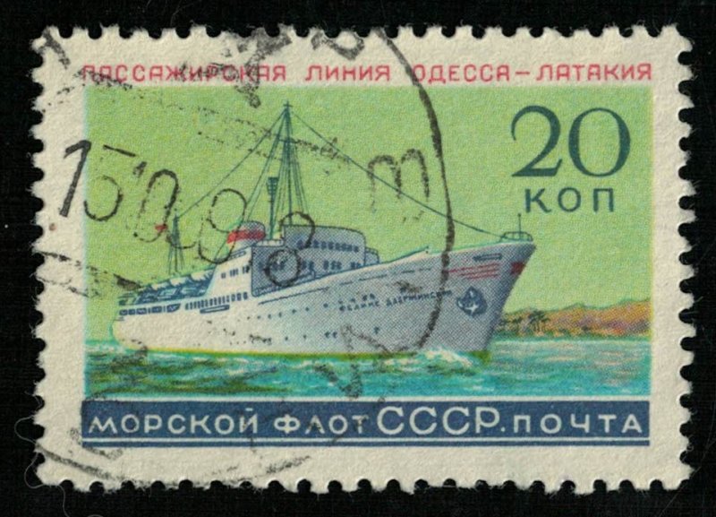 Ship, 20 kop, (T-6426)