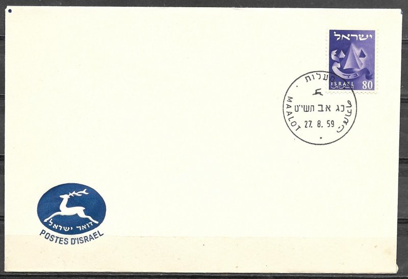 Israel 1959 Cover Scott #111 Maalot First Day Cancel
