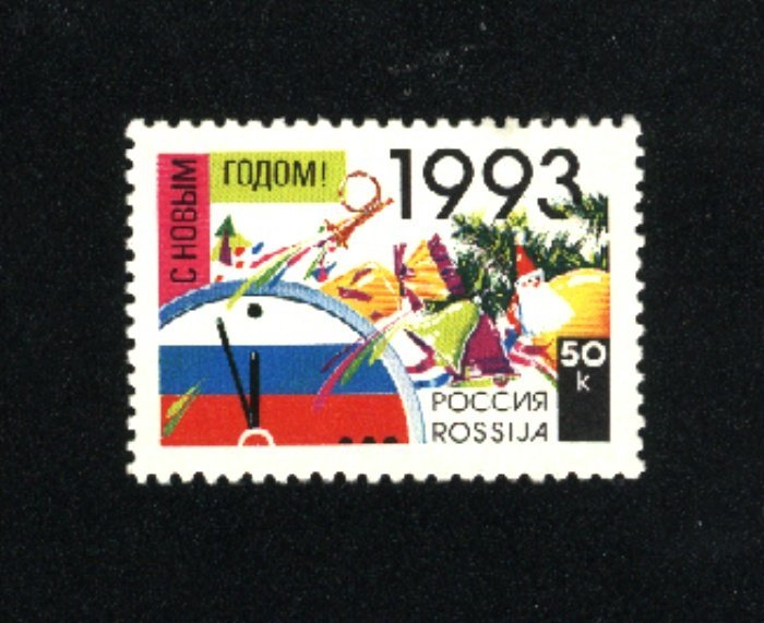 Russia #6107 Mint NH VF  1992  PD