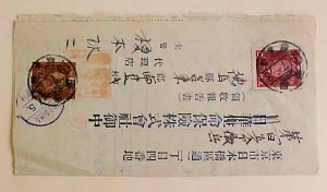 JAPAN 5  SEE INSIDE COVER