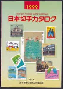 Japanese Postage Stamp Catalogue JSDA