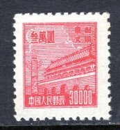 China-PRC  #1L165   VF  Unused   CV $9.00   ....   1350482