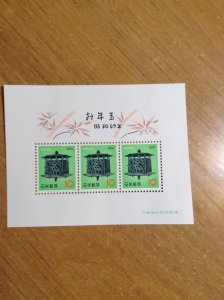 Japan  # 1155a  MNH