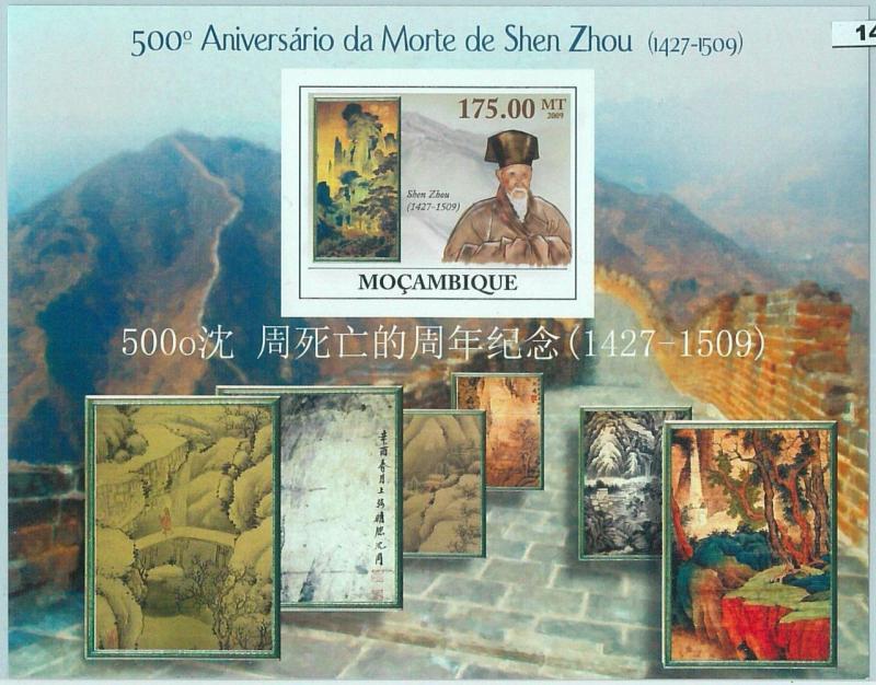 1434 - MOZAMBIQUE - ERROR, 2009 IMPERF SHEET: Shen Zhou, China, Art