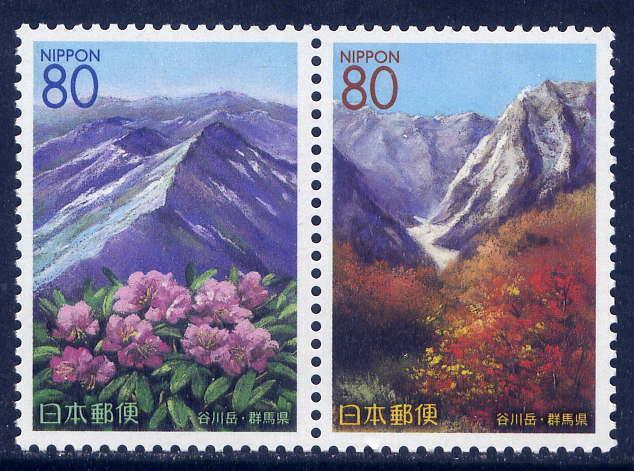 JAPAN Sc#Z552-3 2002 Gunma, Mount Tanigawadake MNH