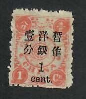 China;  Scott 48; 1897; Unused; NH