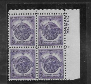 #940 MNH Plate Block