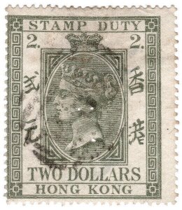 (I.B) Hong Kong Revenue : Stamp Duty $2 (1867)