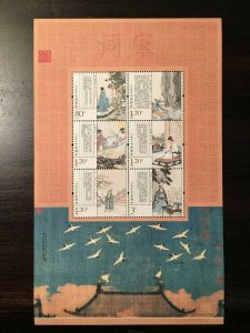 China 2012-23 Song Poetry Full Sheet, MNH