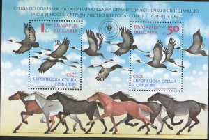 Bulgaria #3441 MNH Souvenir Sheet