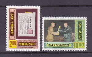 China 2081-82 MNH 1977 30th Anniversary of the Constitution Set of 2