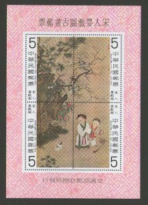 Taiwan 1979 Sc 2147e Ancient Chinese Painting set MNH