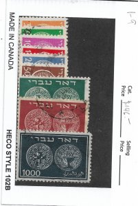 Israel: Sc # 1-9, used (53634)