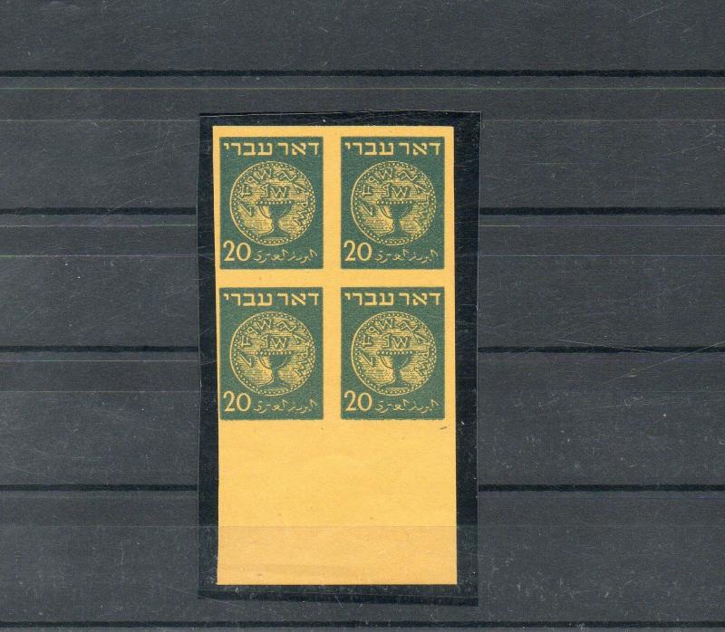 Israel 1st Postage Dues Tab Block of Four Imperforate and Missing Overprint MNH!