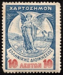 1913 Greece Revenue 10 Lepta For Use In Territories Occupied In The Balkan Wars