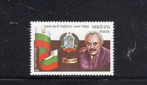 LAOS #426 1982 BULGARIAN FLAG MINT VF NH O.G