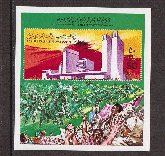 Libya  #826   MNH  1979  sheet   monument 50d