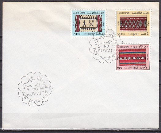 Kuwait, Scott cat. 1021-1023. Crafts issue. First day cover. ^