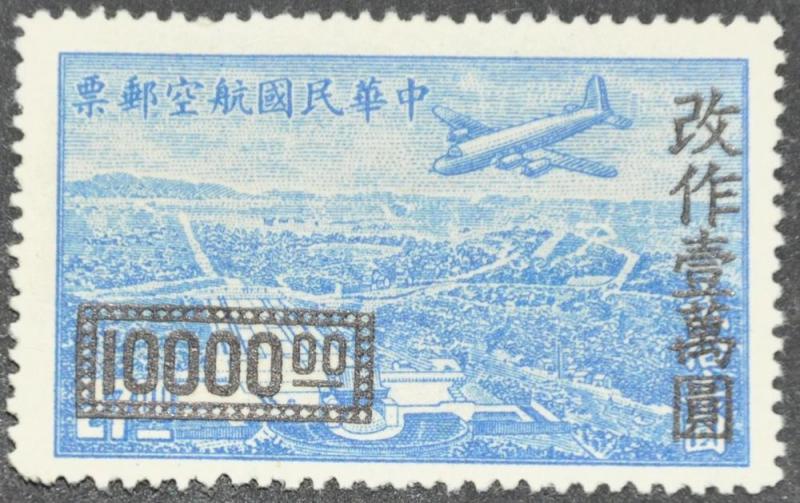 DYNAMITE Stamps: Republic of China Scott #C61  UNUSED