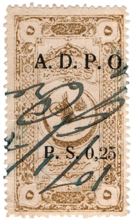 (I.B) Palestine Revenue : Ottoman Public Debt PS0.25 on 5pa (ADPO)