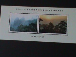 ​CHINA-UPU- INTERNATIONAL CONFERENCE STAMP SHOW-VIEWS OF MT. HUANGSHEN S/S